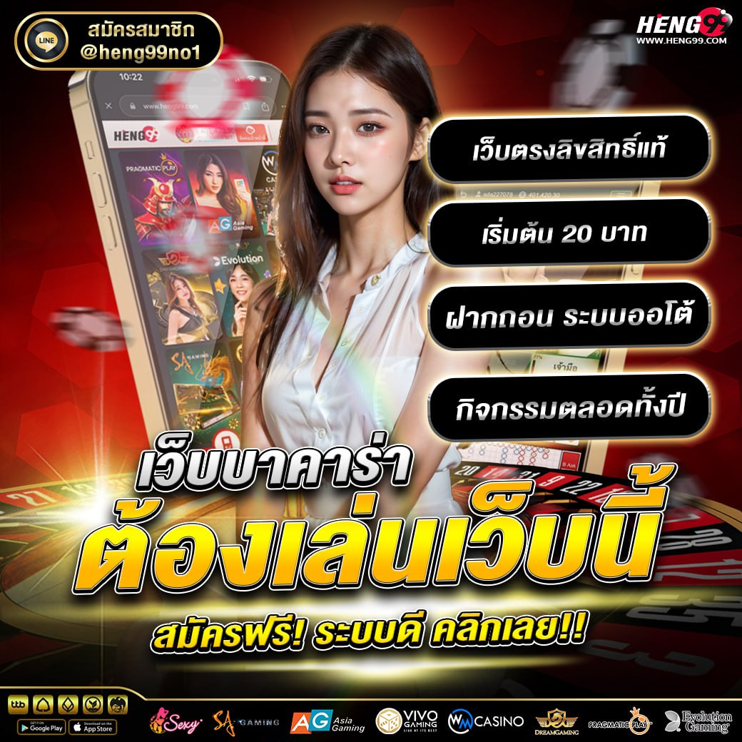 บาคาร่า - "Baccarat "