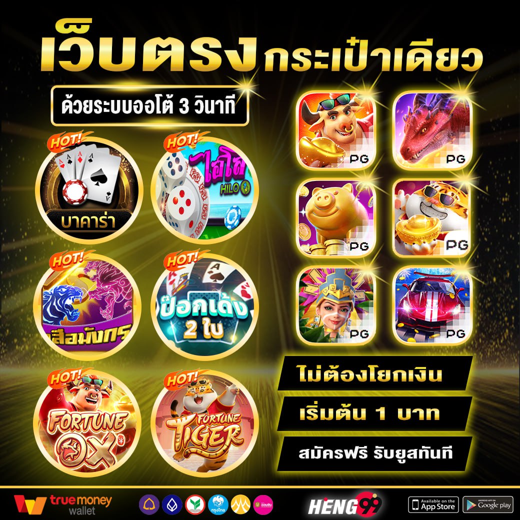 เว็บไซต์คาสิโน เว็บไซต์โดยตรง ไม่ผ่านตัวแทน-"Casino website, direct website, not through an agent"