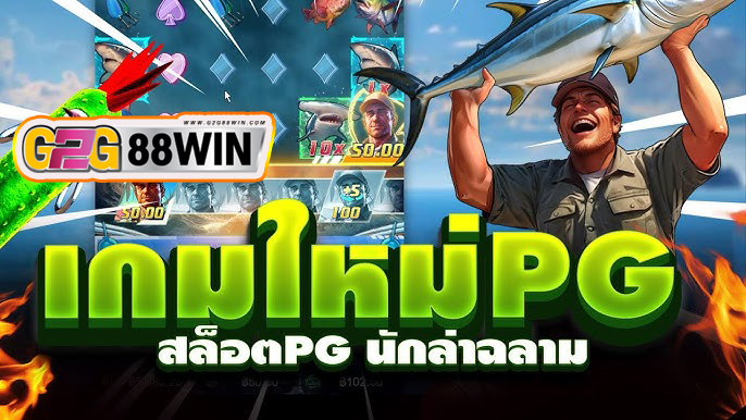 สล็อต Shark Hunter -"Shark Hunter slot"