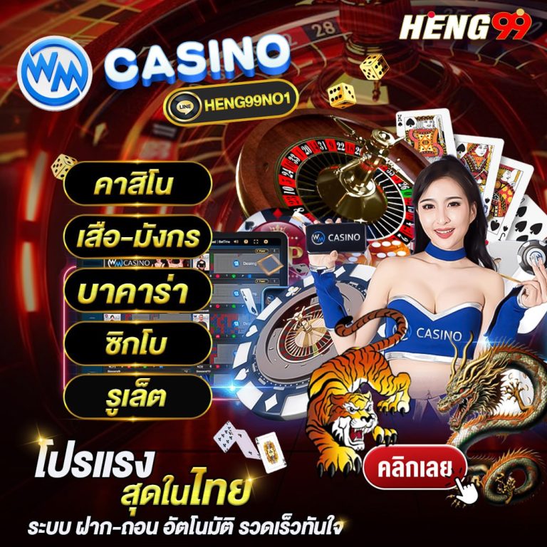 คาสิโนอันดับ1-"Number 1 Casino"