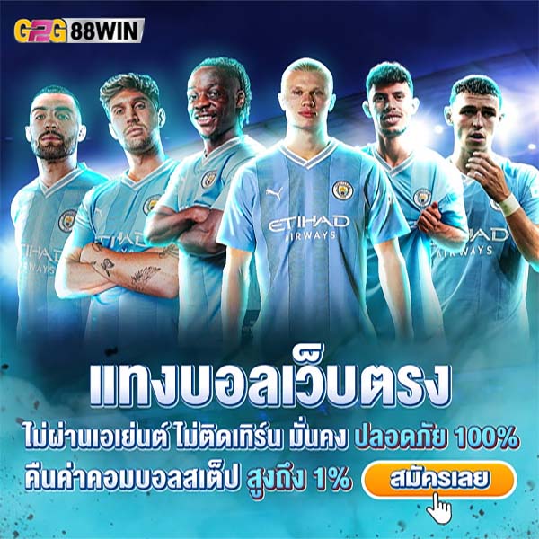 เว็บพนันบอลออนไลน์ เว็บตรง-"Online football betting website, direct website"