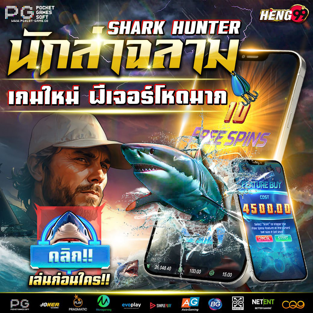 เกมมาใหม่ยอดฮิต-"Popular new games"