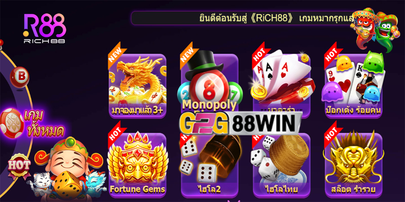 ค่าย RICH88 -"RICH88 Camp"