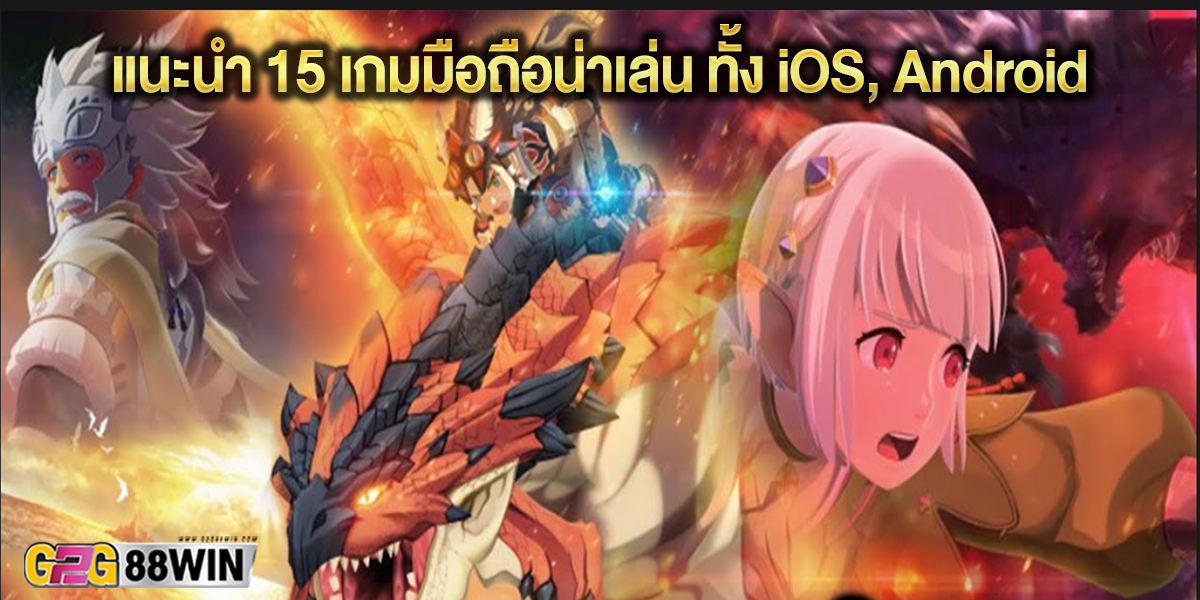 แนะนําเกม ios ฟรี -"Recommend free ios games"