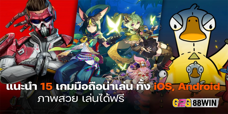 แนะนําเกม ios ฟรี -"Recommend free ios games"