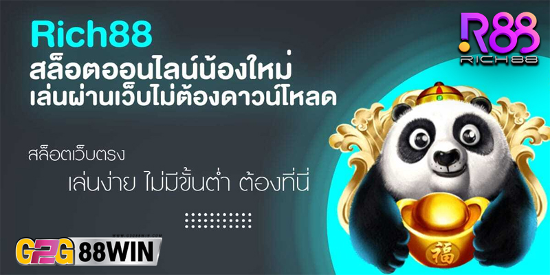 Rich88 ค่ายเกมสล็อต -"Rich88 Slot Game Camp"