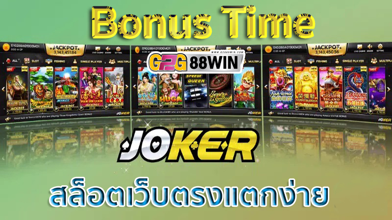 โบนัสไทม์ 2024-"Bonus Time 2024"