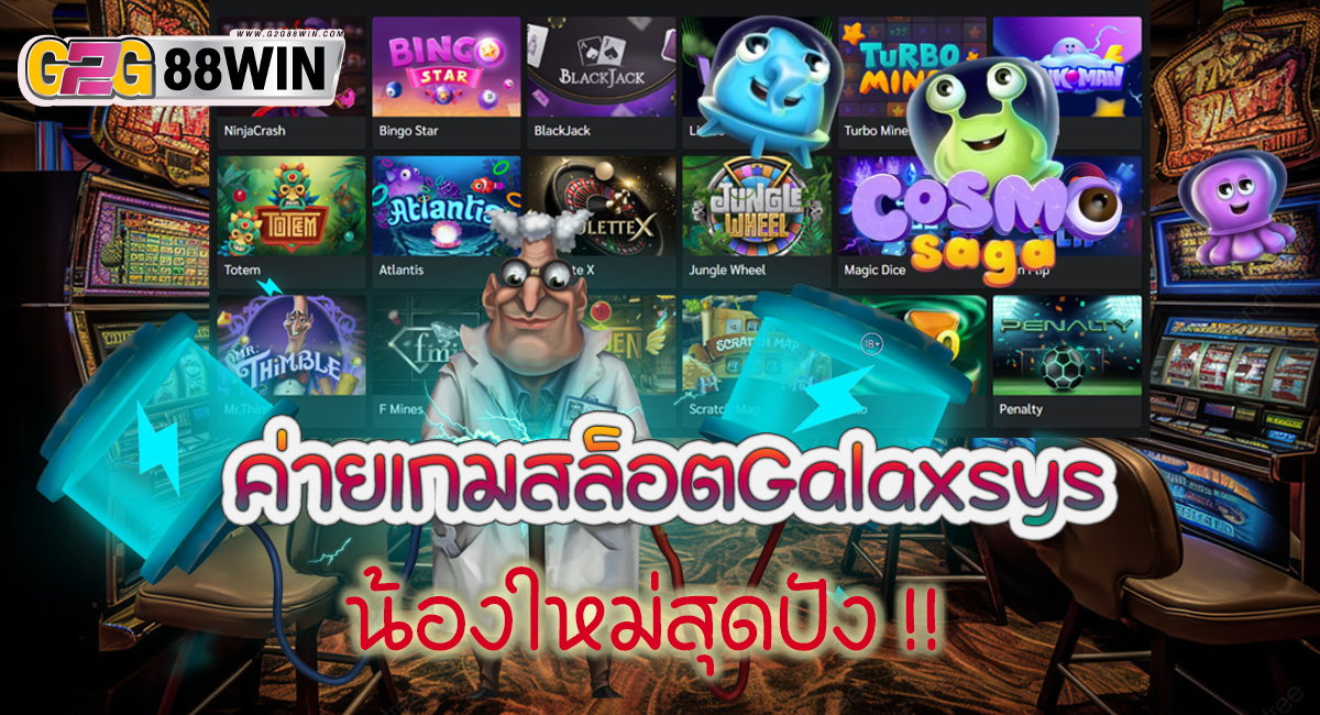 Galaxsys สล็อต-"Galaxsys Slots"