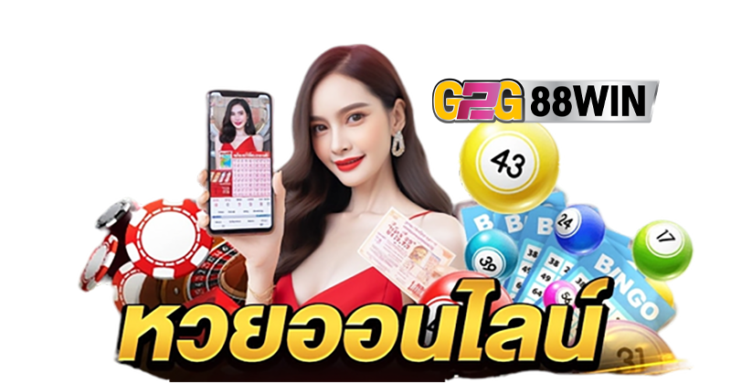 รับหวย24 - "Get lottery 24"