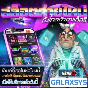 ค่ายสล็อตใหม่-"New slot company"