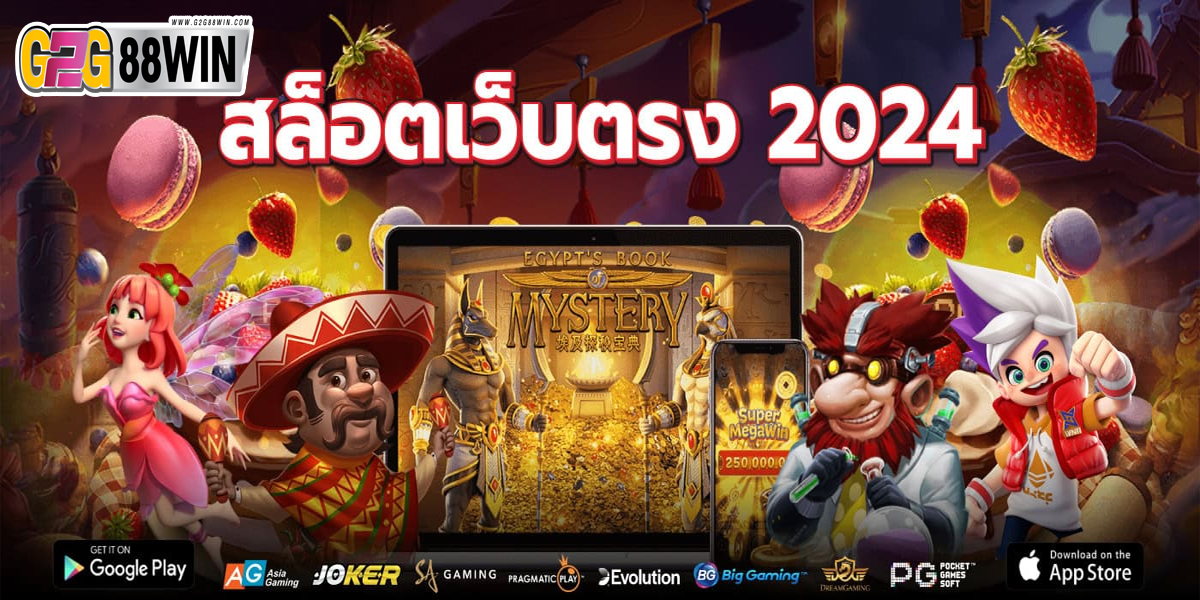 เกมสล็อตที่นิยม-"Popular slot games"