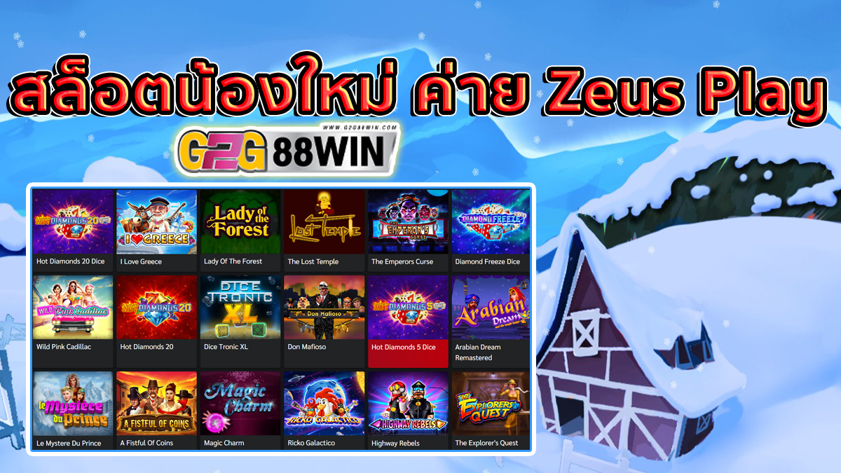 สล็อต Zeus play slot -"Slots"