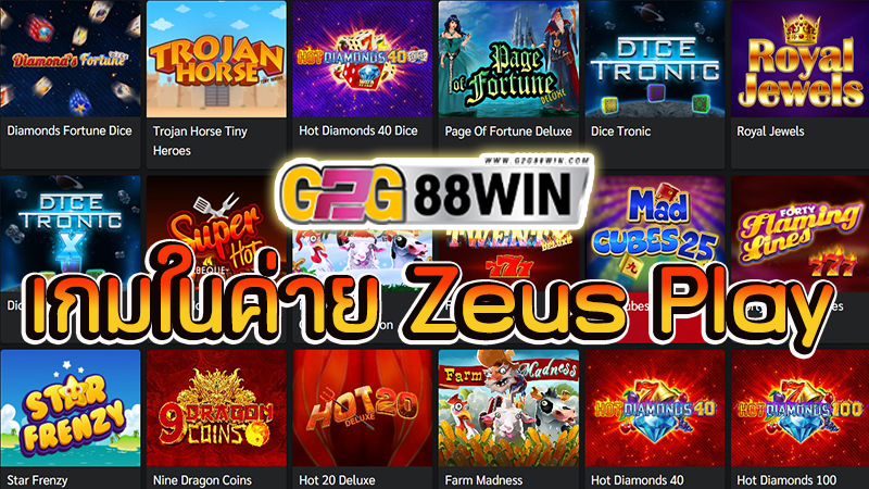 สล็อต Zeus play slot -"Zeus play slots" 