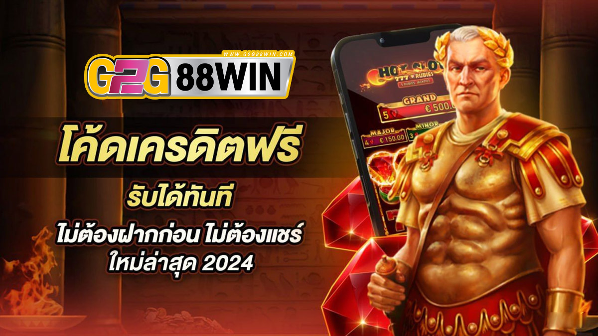 777 casino เครดิตฟรี-"777 casino free credit"