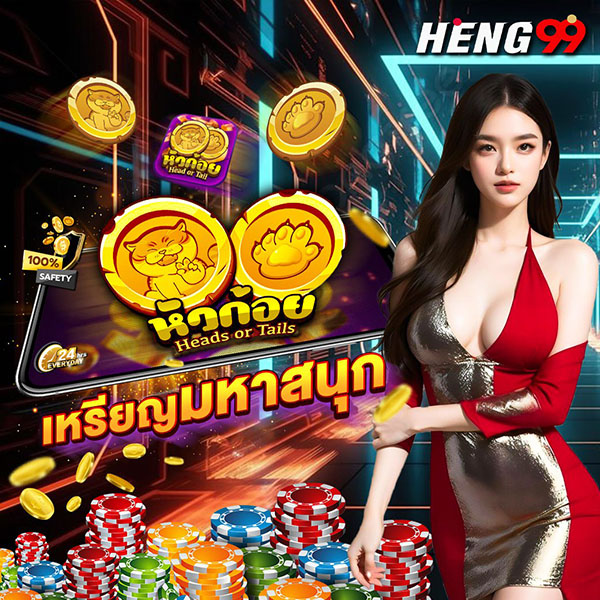 เกมเหรียญมหาสนุก-"Fun coin game"