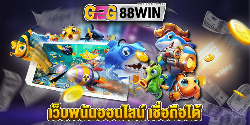 เกมฟรีสนุกๆ-"Fun free games"