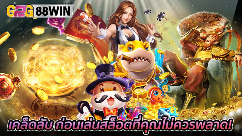 เล่นสล็อต มือใหม่ ฟรี-"Play slots for beginners for free"