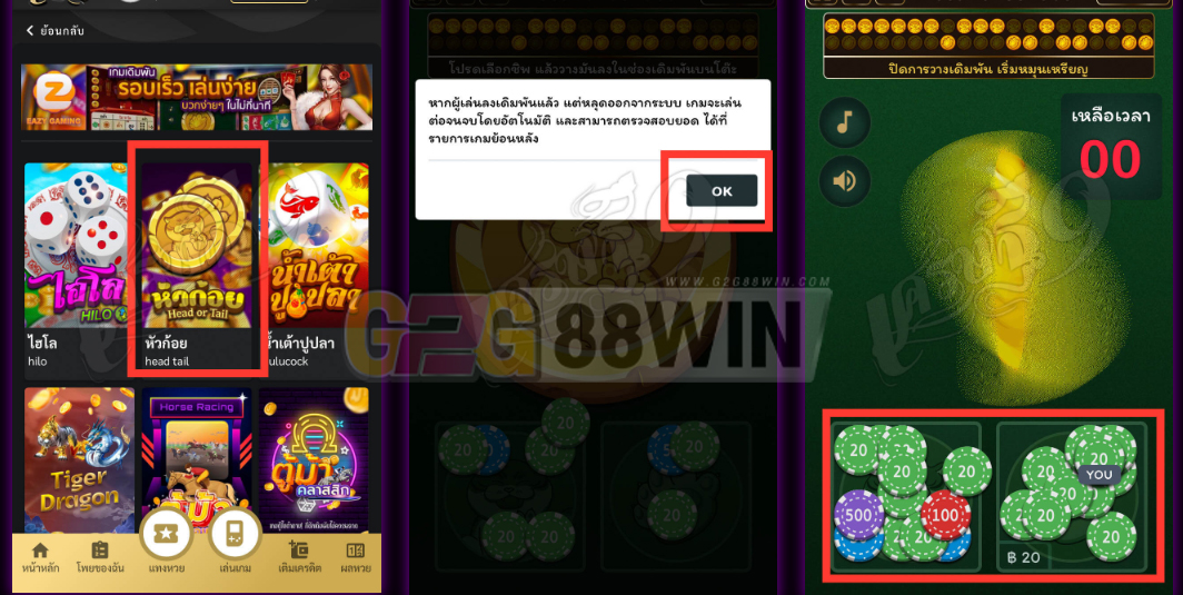 เว็บเกมออนไลน์ - "online game website"