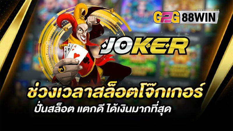 สล็อตแมชชีน พนัน-"slot machine gambling"